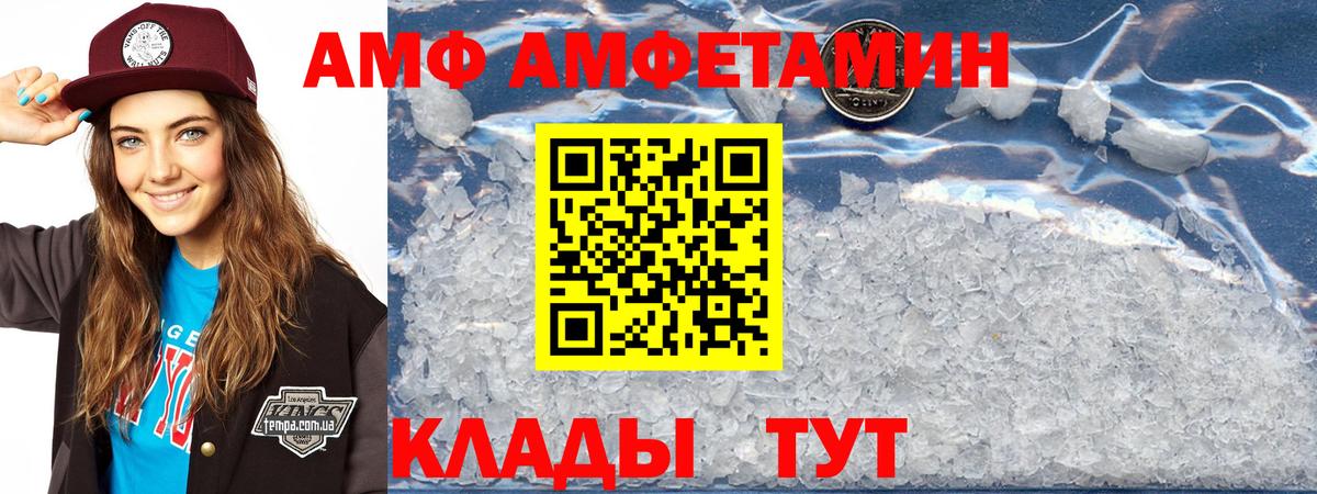 Усолье-Сибирское  АМФЕТАМИН 98%  АМФЕТАМИН  Вход с VPN 