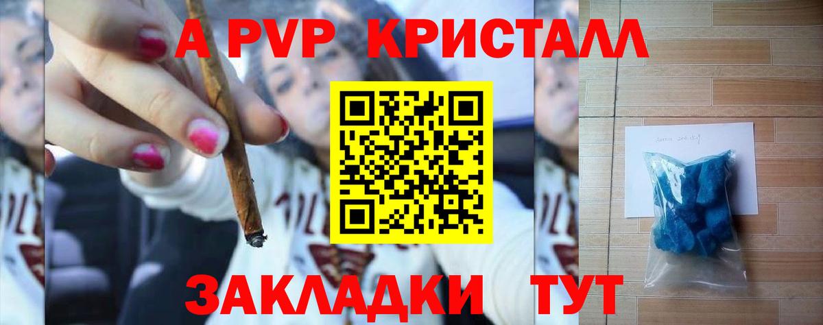 Alpha PVP кристаллы Усолье-Сибирское
