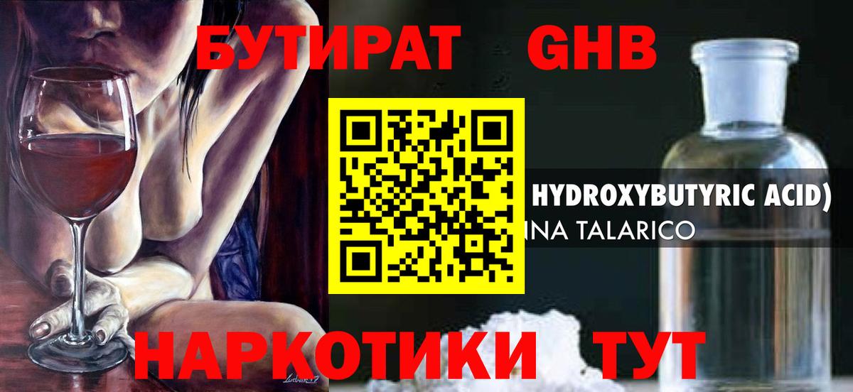 БУТИРАТ оксана Усолье-Сибирское