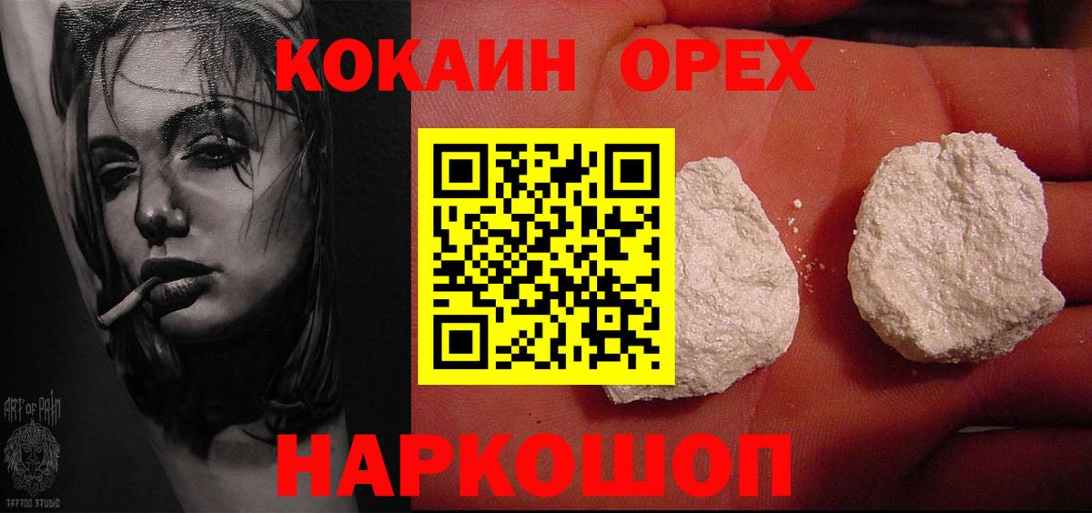 Усолье-Сибирское  COCAIN Перу  Кокаин Эквадор  Вход с VPN 