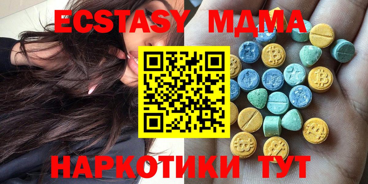 MDMA Усолье-Сибирское