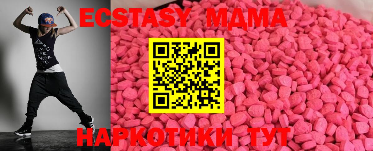 Ecstasy mix  Вход с VPN  Ecstasy TESLA  Усолье-Сибирское 