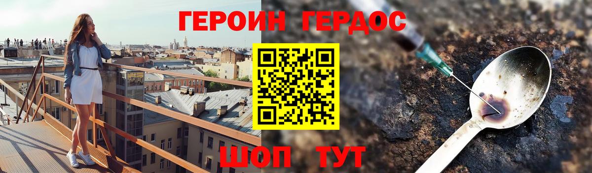 ГЕРОИН белый Усолье-Сибирское