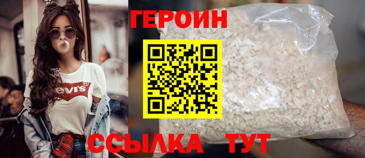 Усолье-Сибирское  Героин хмурый  Вход с VPN 