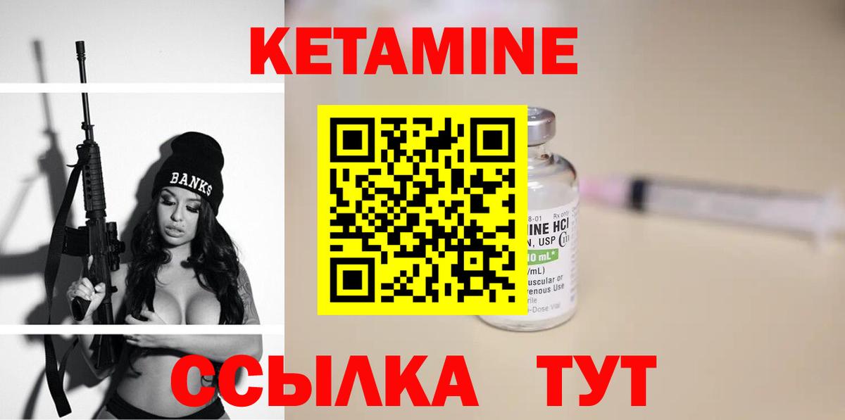 КЕТАМИН VHQ  Кетамин VHQ  Вход с VPN  Усолье-Сибирское 