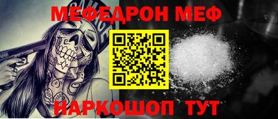 меф VHQ Мариинск