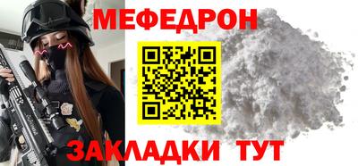 меф VHQ Мариинск