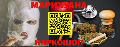 марихуана Малгобек
