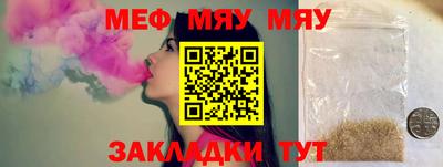 меф VHQ Мариинск