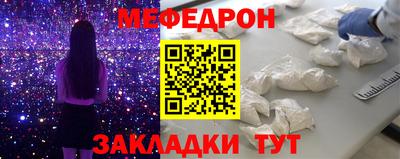 меф VHQ Мариинск