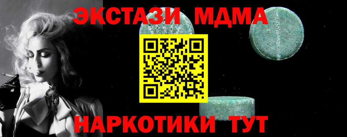 MDMA crystal  Вход с VPN  MDMA  Усолье-Сибирское  MDMA Molly 