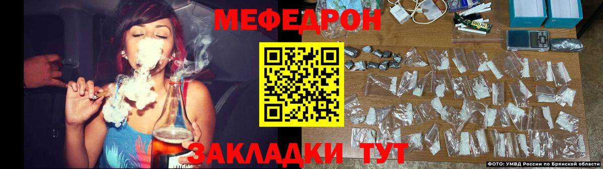 Меф Усолье-Сибирское