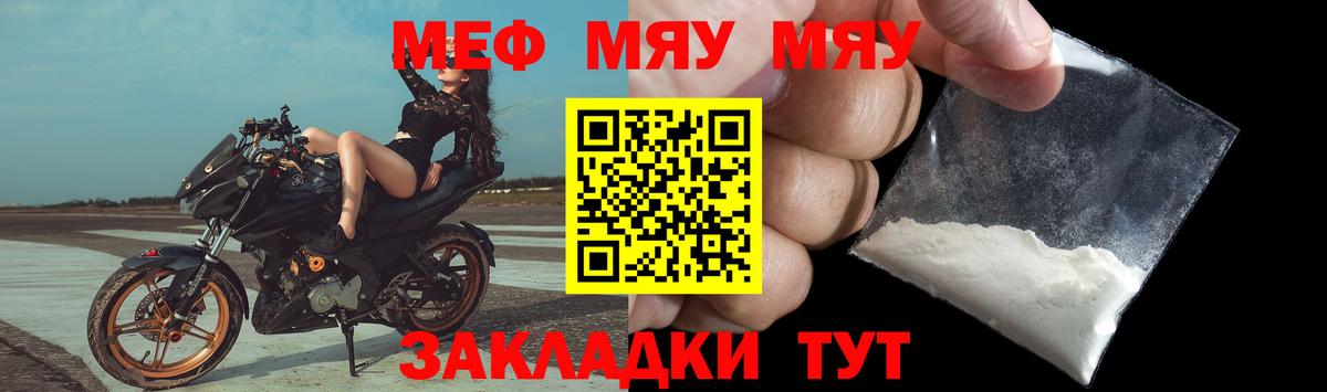 МЕФ мяу мяу  Мефедрон 4 MMC  Меф  Усолье-Сибирское  Вход с VPN 