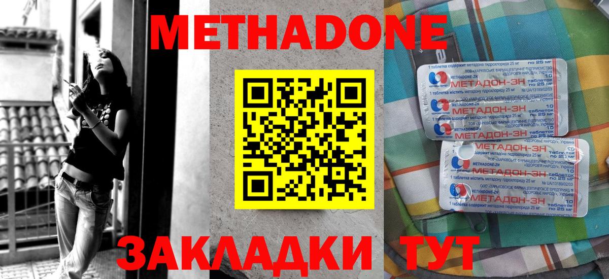 МЕТАДОН белоснежный  Вход с VPN  Усолье-Сибирское  МЕТАДОН methadone 