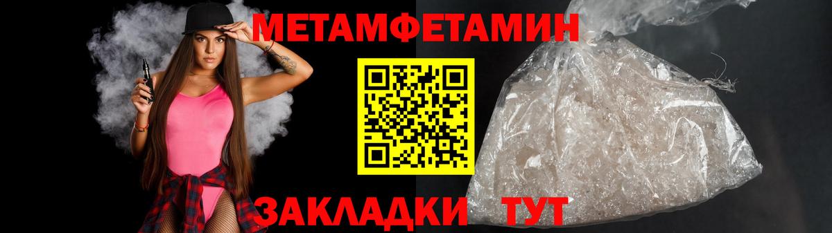 Усолье-Сибирское  МЕТАМФЕТАМИН мет  Вход с VPN 