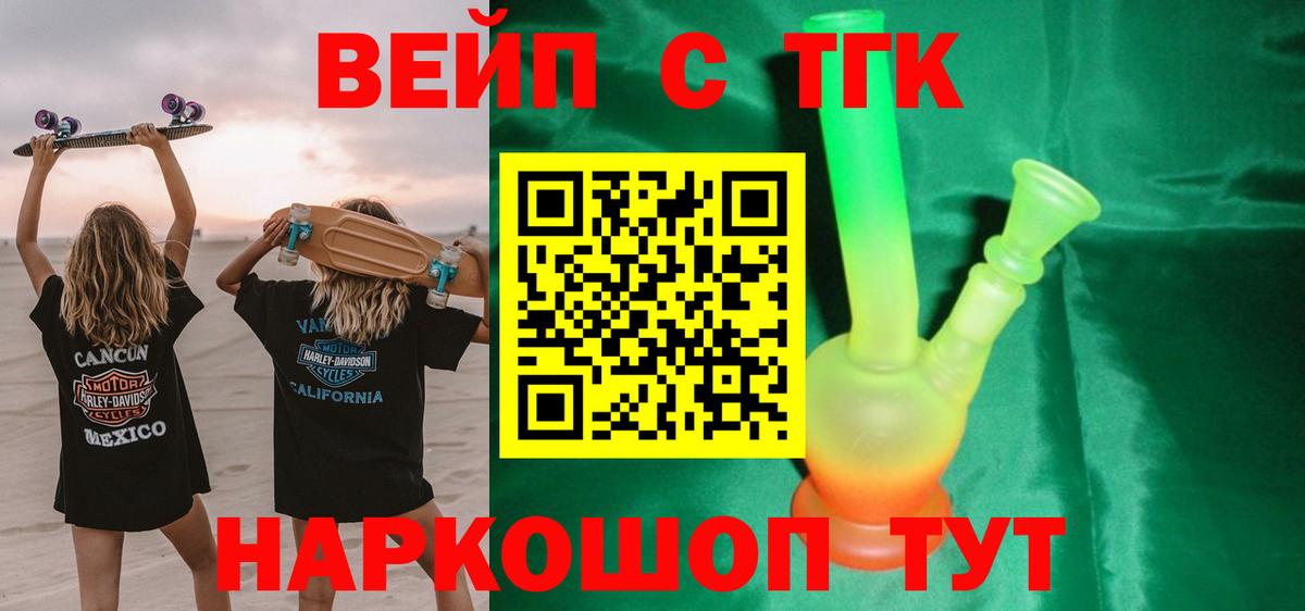 ТГК концентрат Усолье-Сибирское