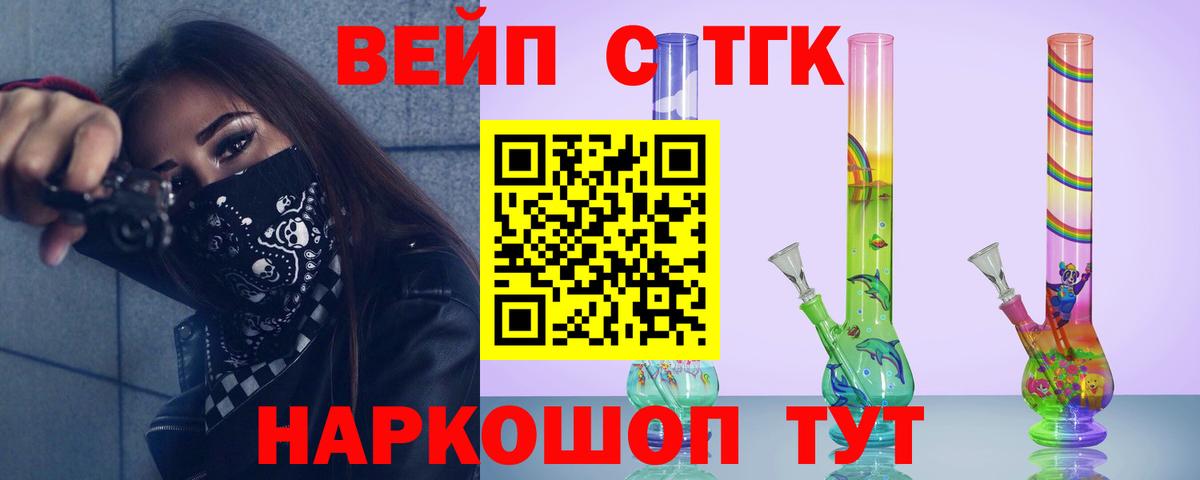 ТГК гашишное масло  Вход с VPN  Усолье-Сибирское 