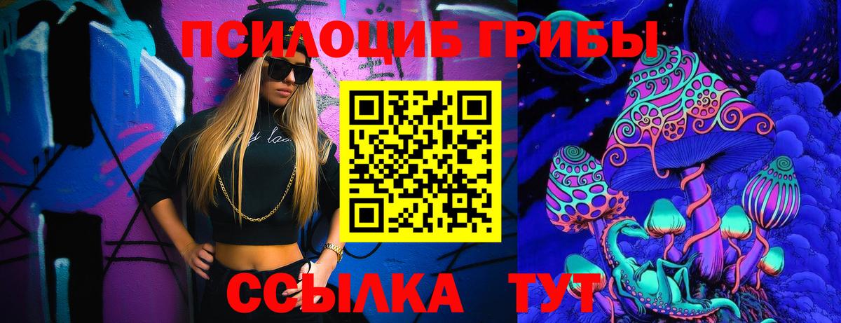 Галлюциногенные грибы Magic Shrooms  Вход с VPN  Усолье-Сибирское 